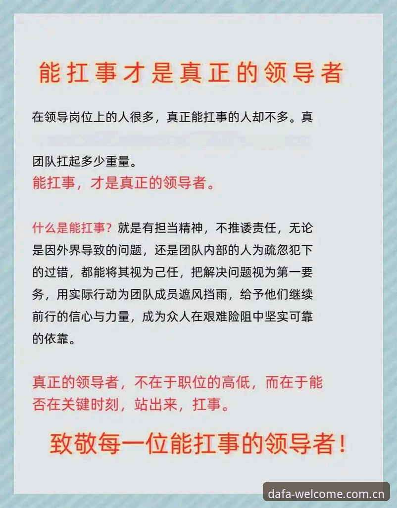 解读更衣室管理难题的实用指南——从马赛总监的艰难抉择看团队领导力