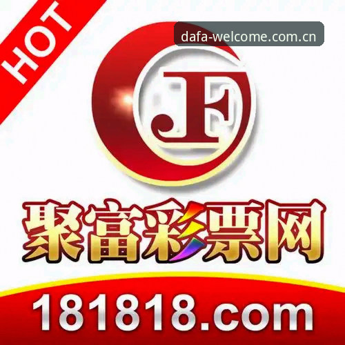 大发彩票官网下载安装详解：突破传统，开启竞技投注新体验