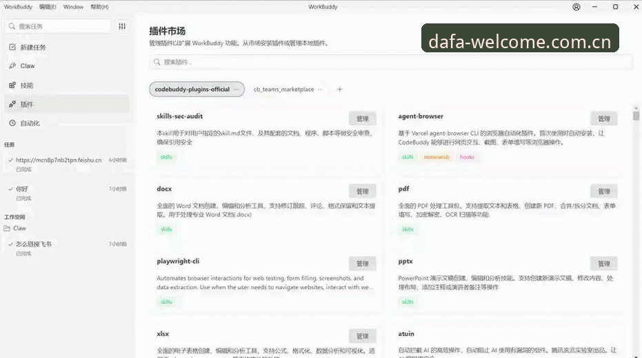 大发投注技巧手机版使用教程：从安装到实战的完整指南
