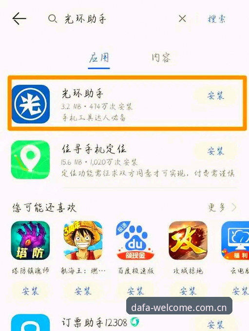 大发安卓版怎么下载安装？实测v1.8.0版本操作全攻略