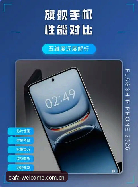 大发苹果版深度评测：移动竞技新体验的全面探索