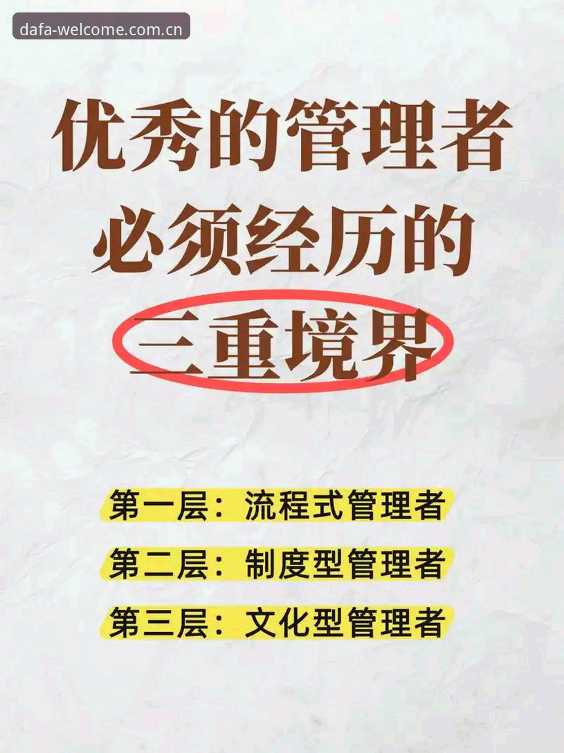 解读更衣室管理难题的实用指南——从马赛总监的艰难抉择看团队领导力