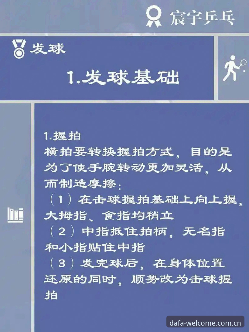 大发全球赛事教程：从入门到精通的实战攻略